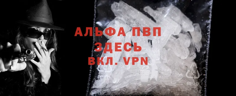наркошоп  Белоозёрский  Альфа ПВП СК КРИС 