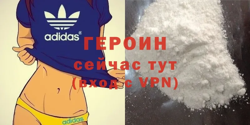 ГЕРОИН герыч купить наркоту Белоозёрский