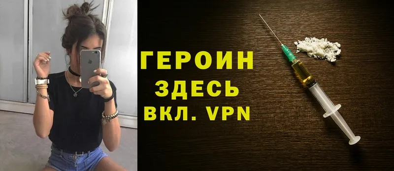 Героин афганец Белоозёрский