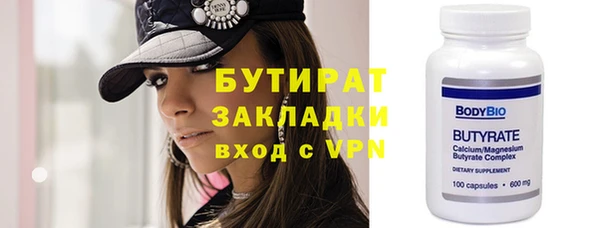 бутират Семикаракорск
