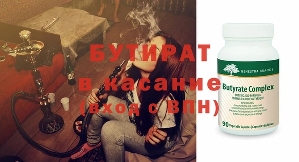 бутират Семикаракорск