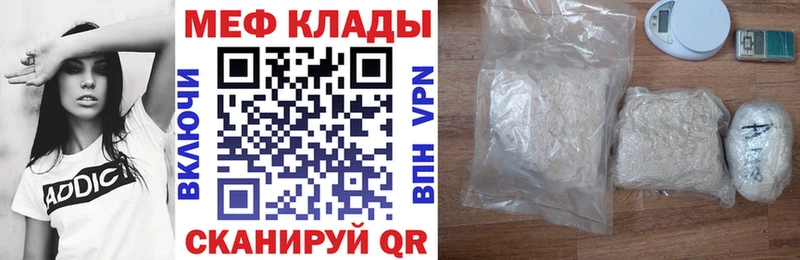 гидра зеркало  Белоозёрский  Меф мука 