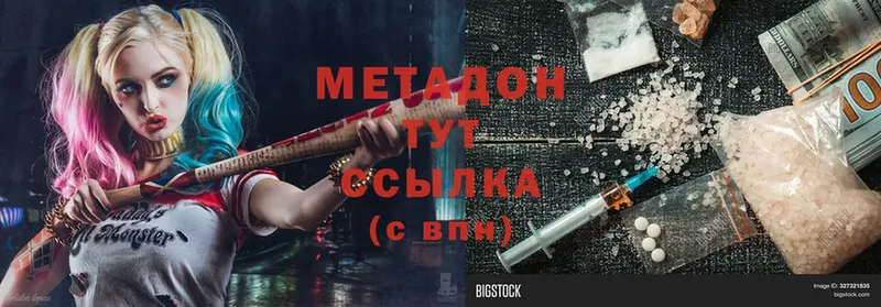 МЕТАДОН белоснежный как найти закладки Белоозёрский