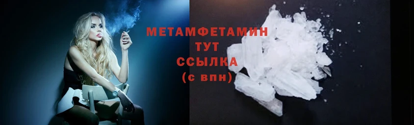 Первитин Декстрометамфетамин 99.9% кракен ТОР Белоозёрский