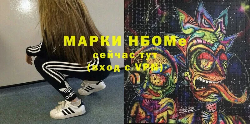 цена Белоозёрский Марки NBOMe 1,5мг